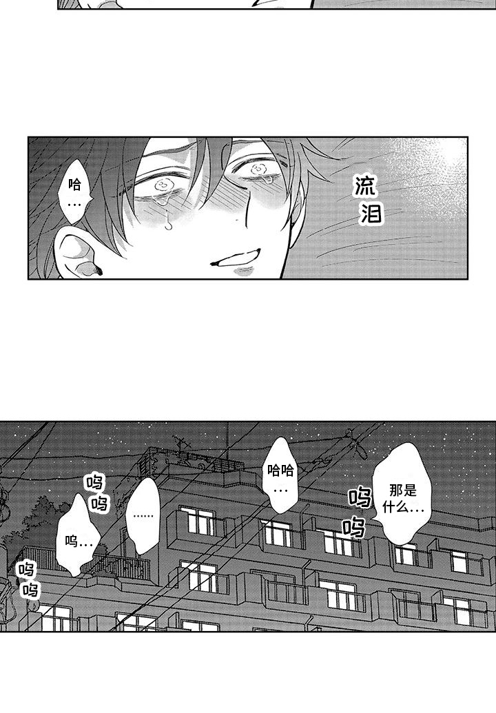 第10章：生气了 12