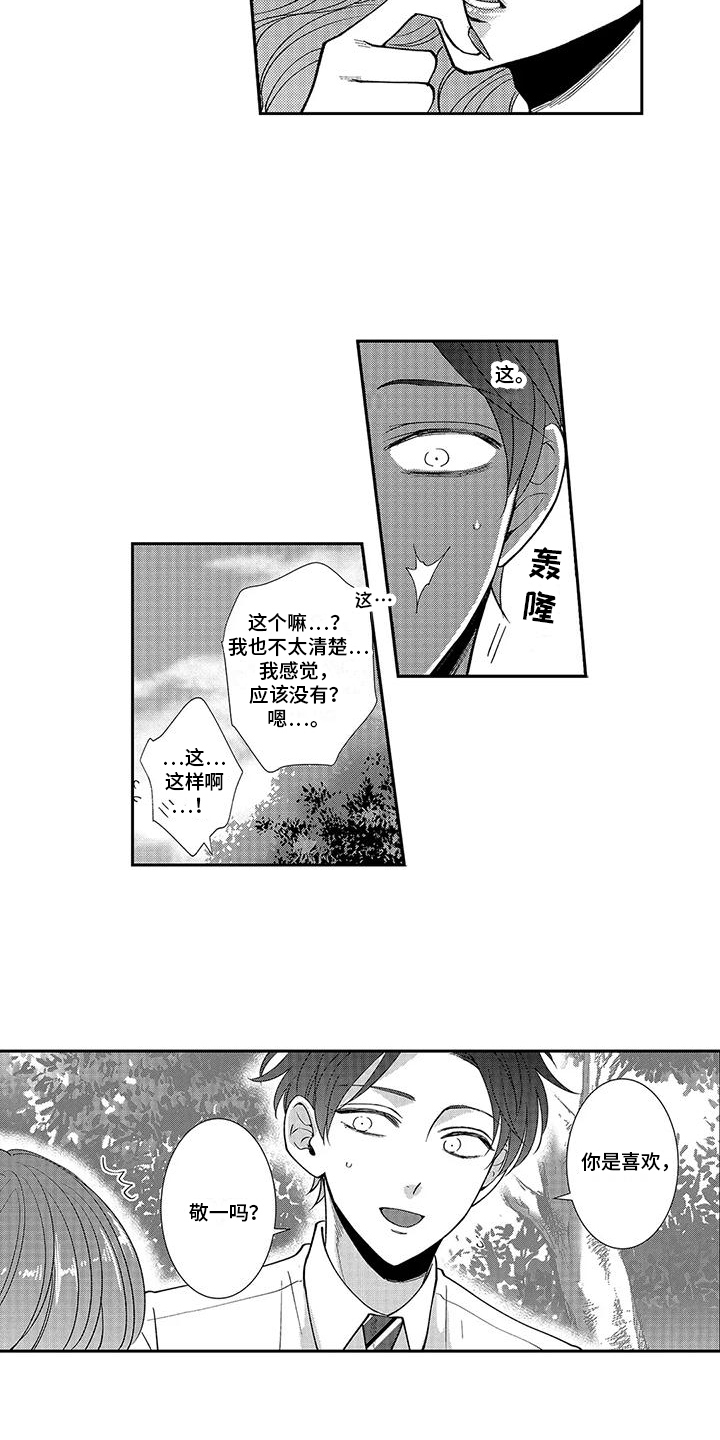 第8章：创造机会6