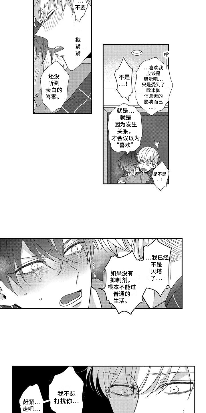 第15章：诊断结果 8