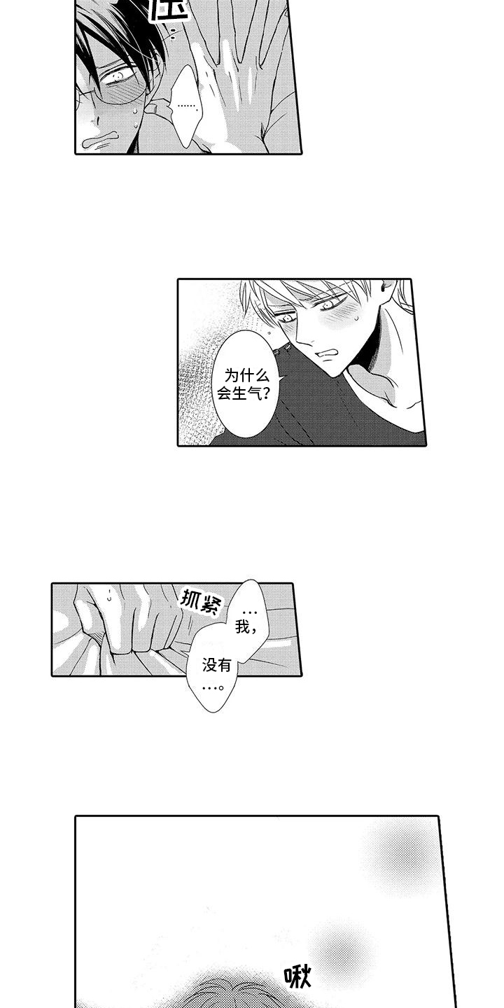 第22章：表白 1