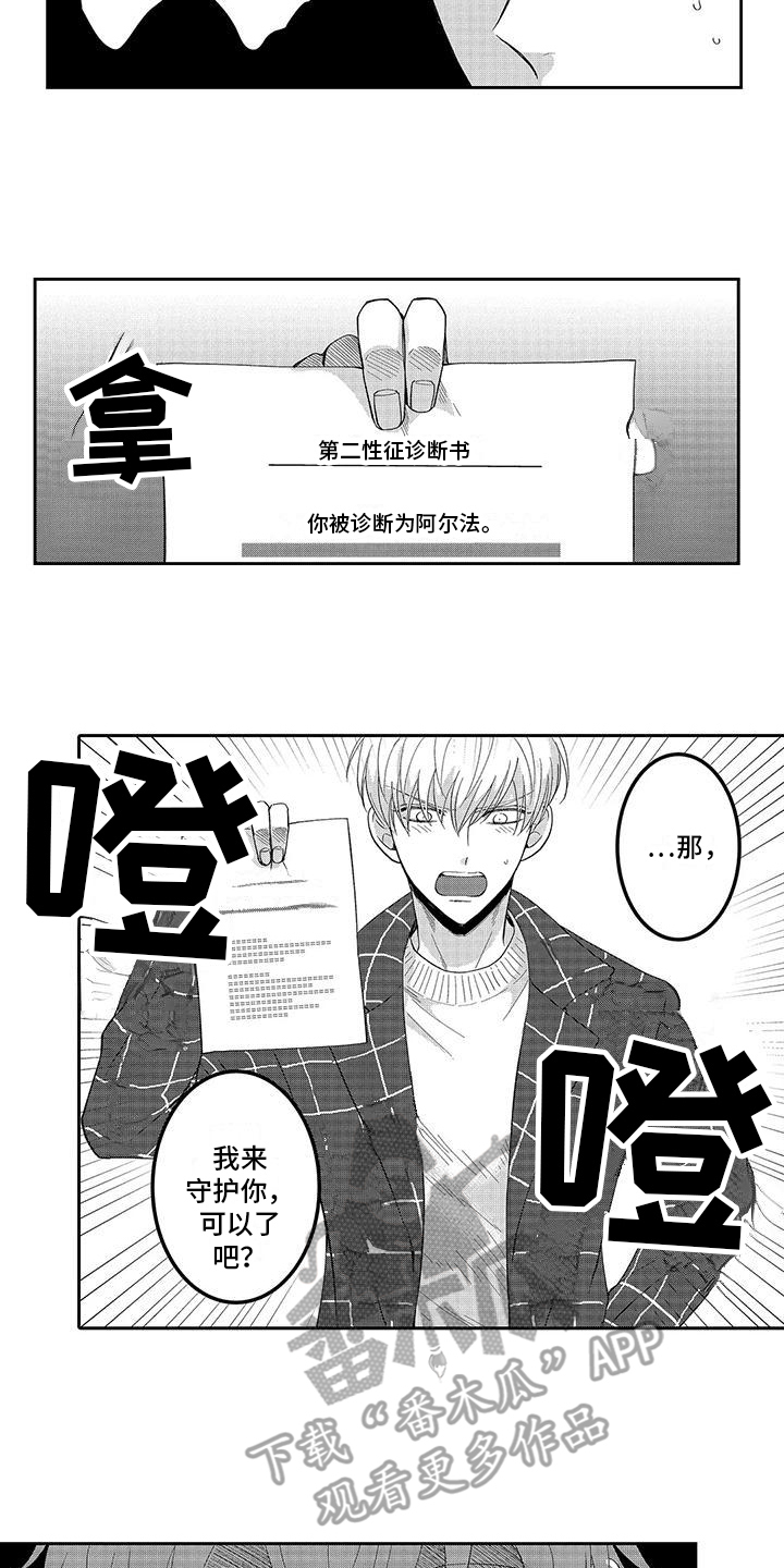 第15章：诊断结果 9