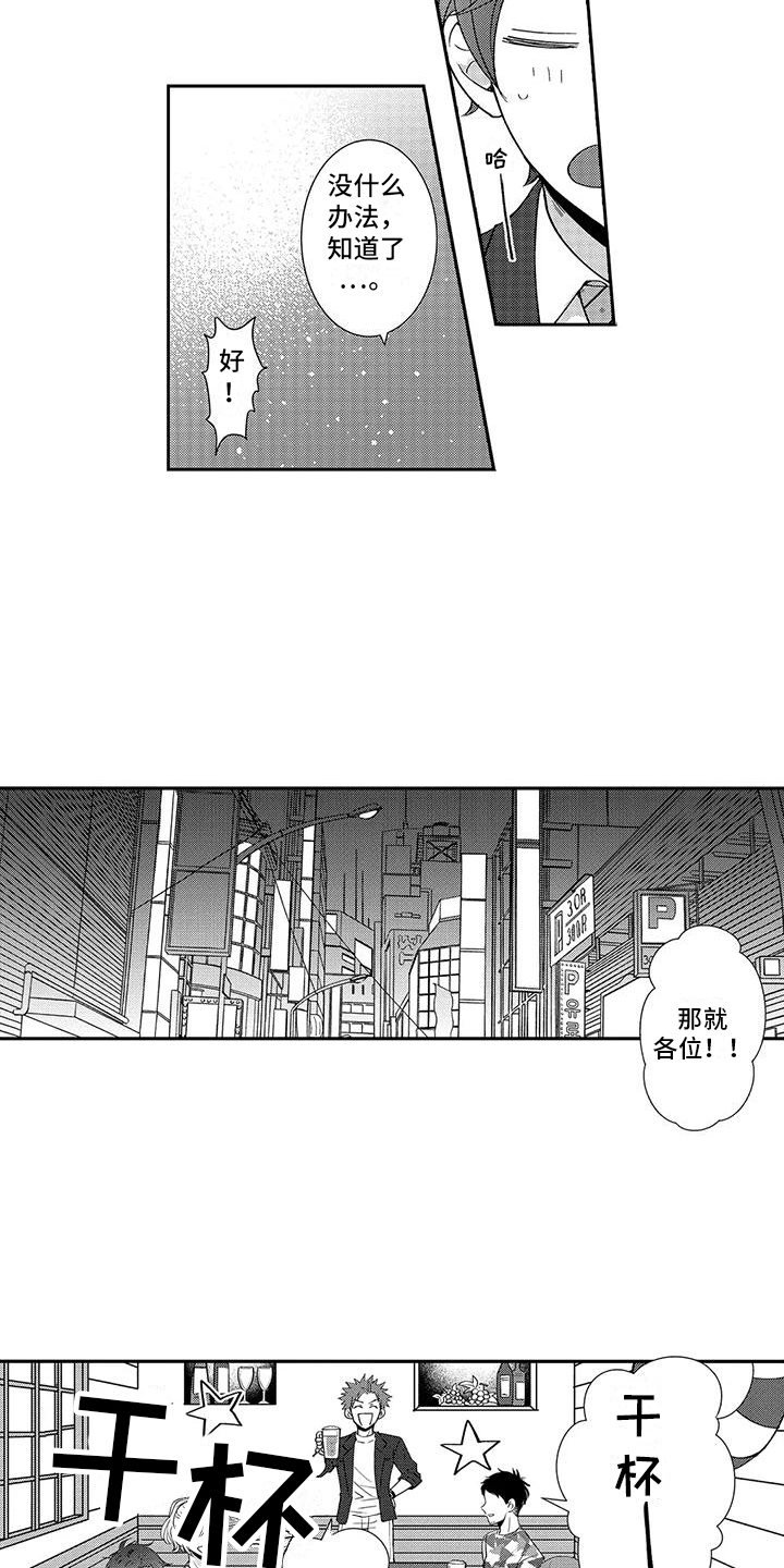 第5章：聚餐4