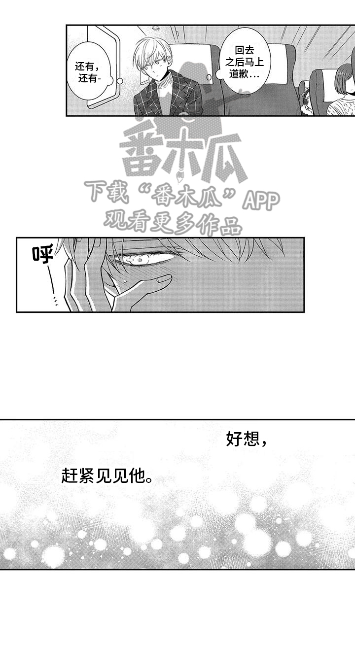 第13章：想通了11