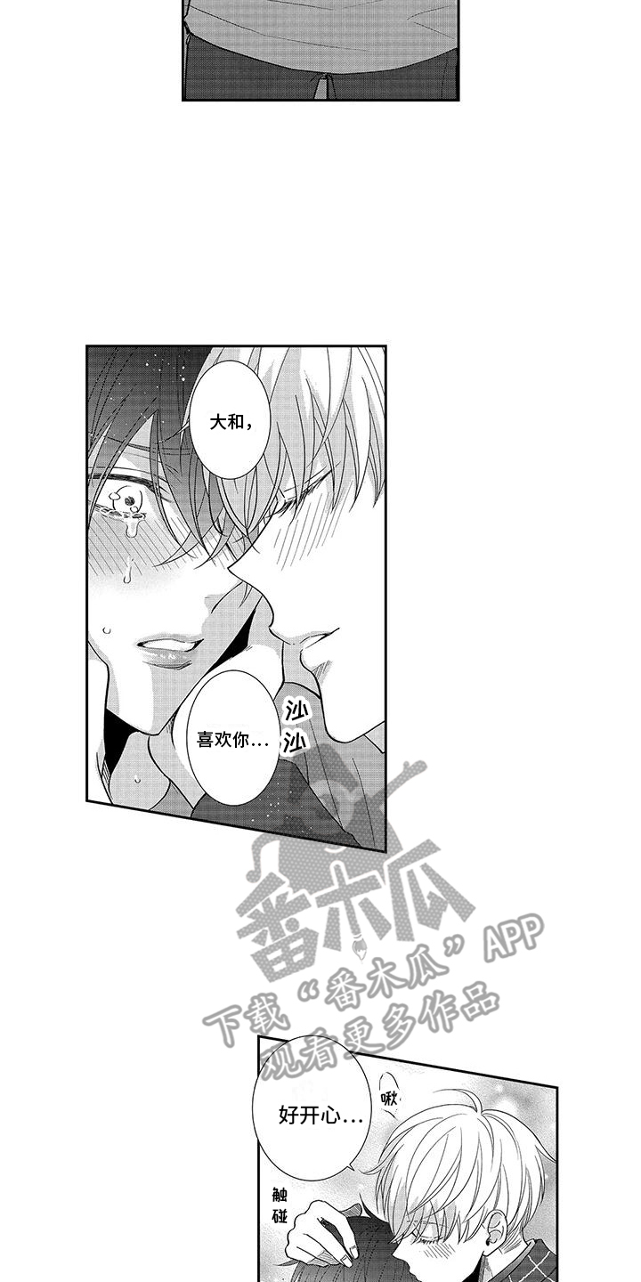 第16章：万幸 1