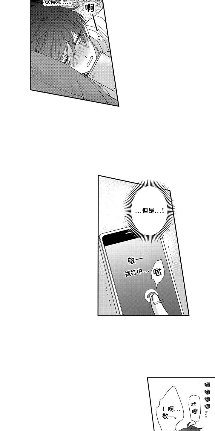 第11章：想念6