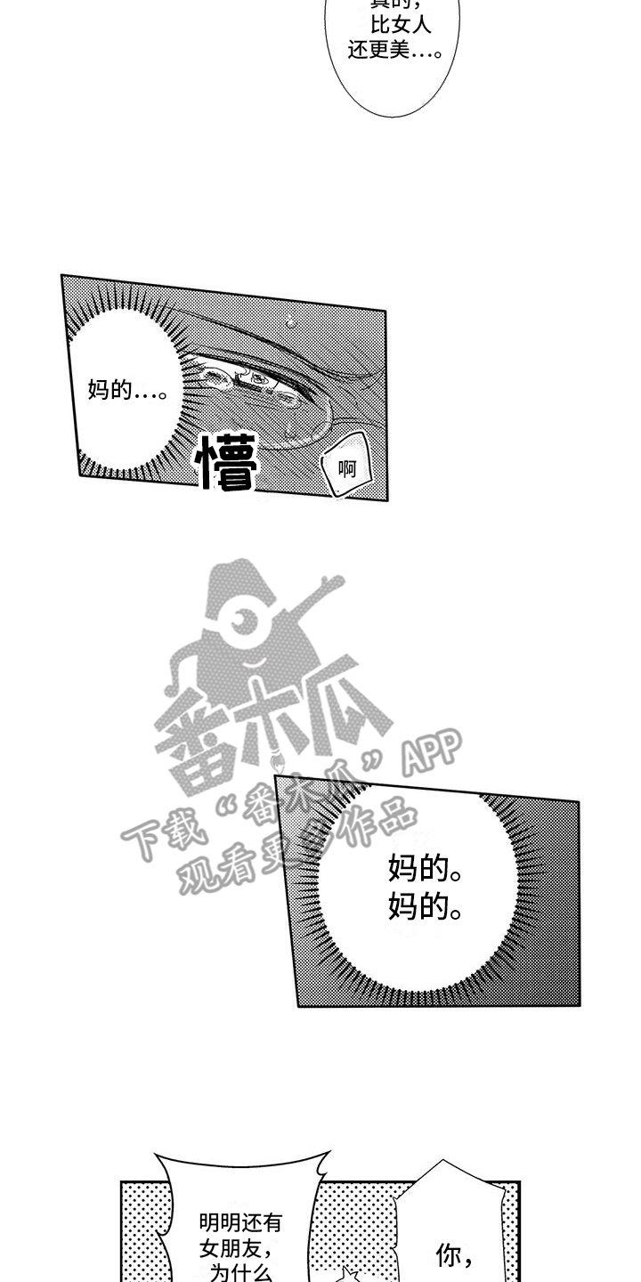 第24章：很开心（完结） 1