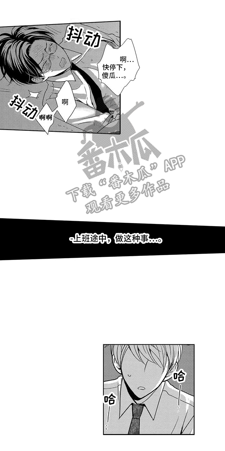 第23章：苦恼11