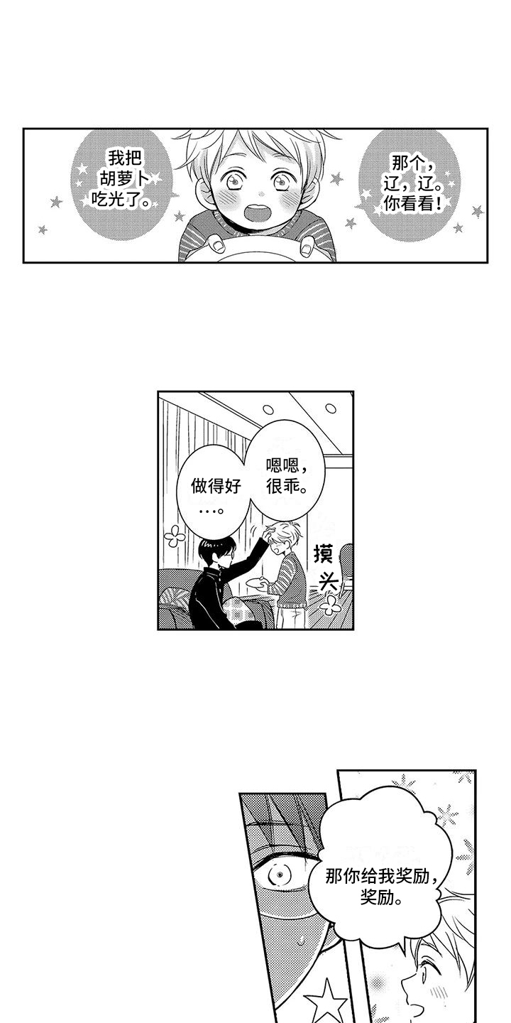 第19章：奖励 0