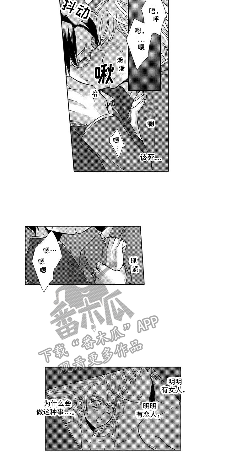第22章：表白 10