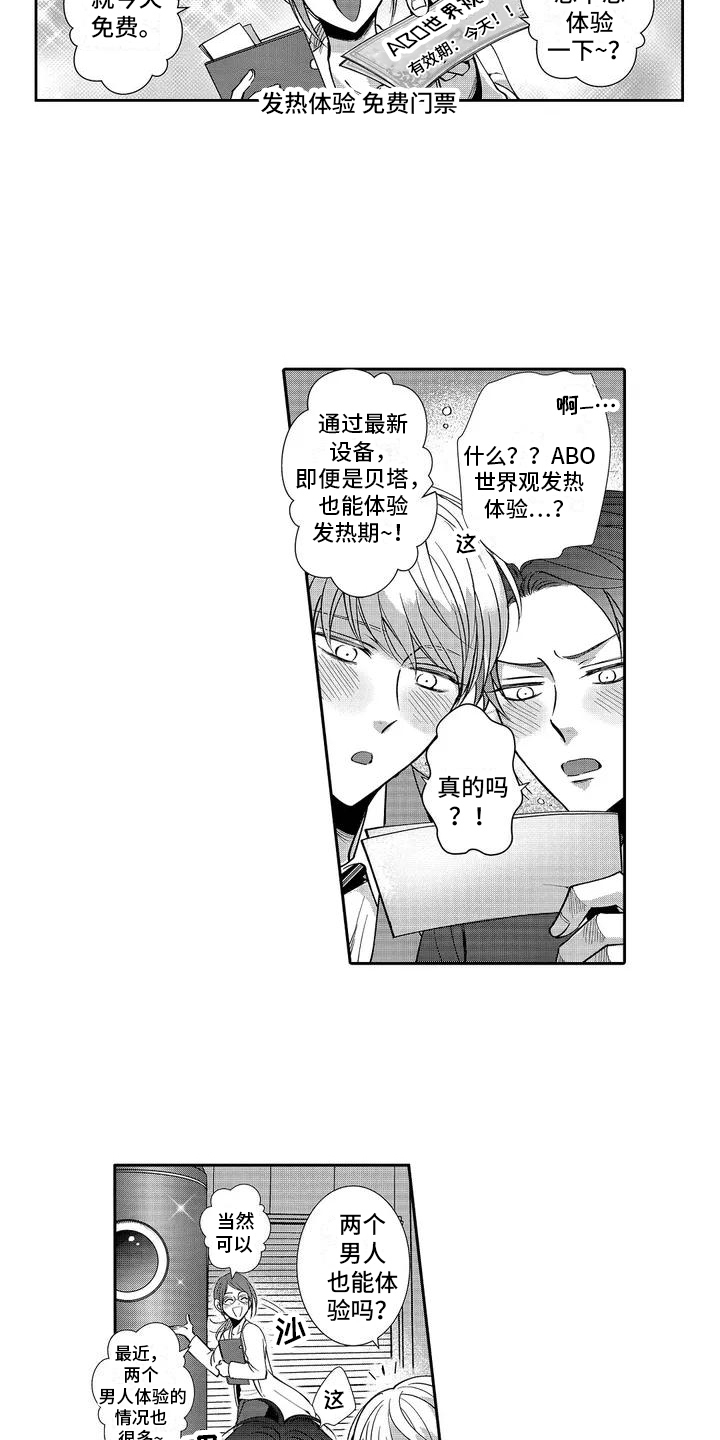 第1章：免费体验8