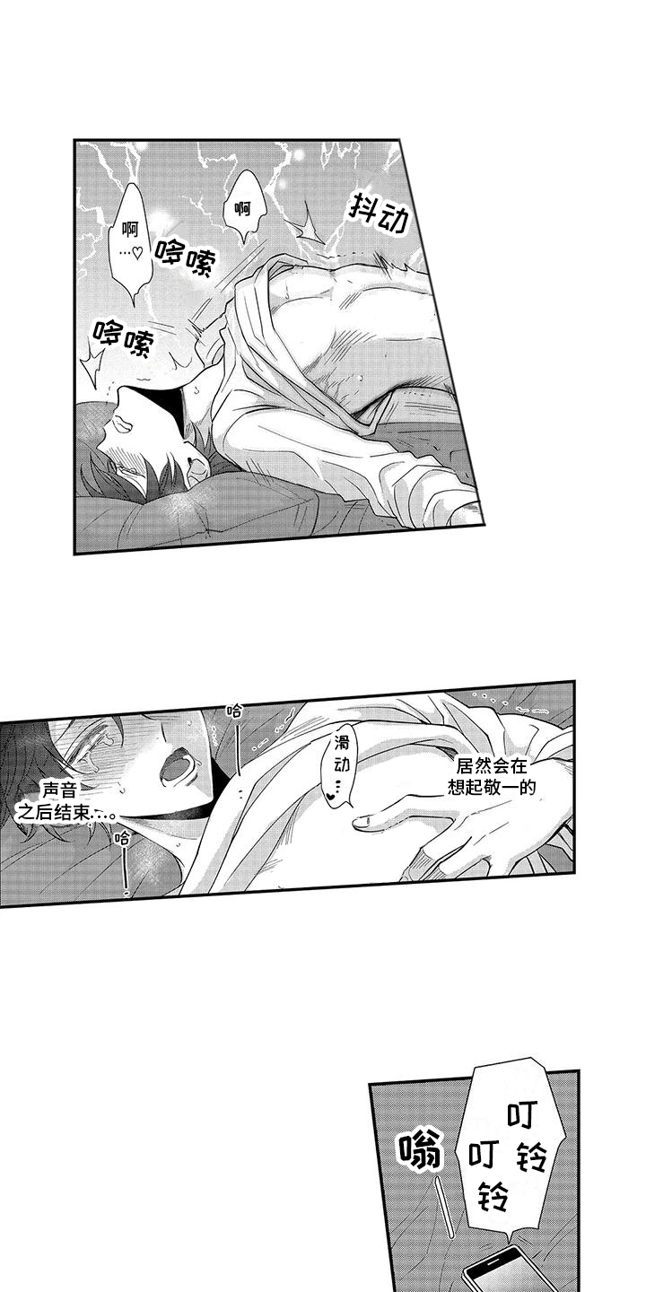 第10章：生气了 0