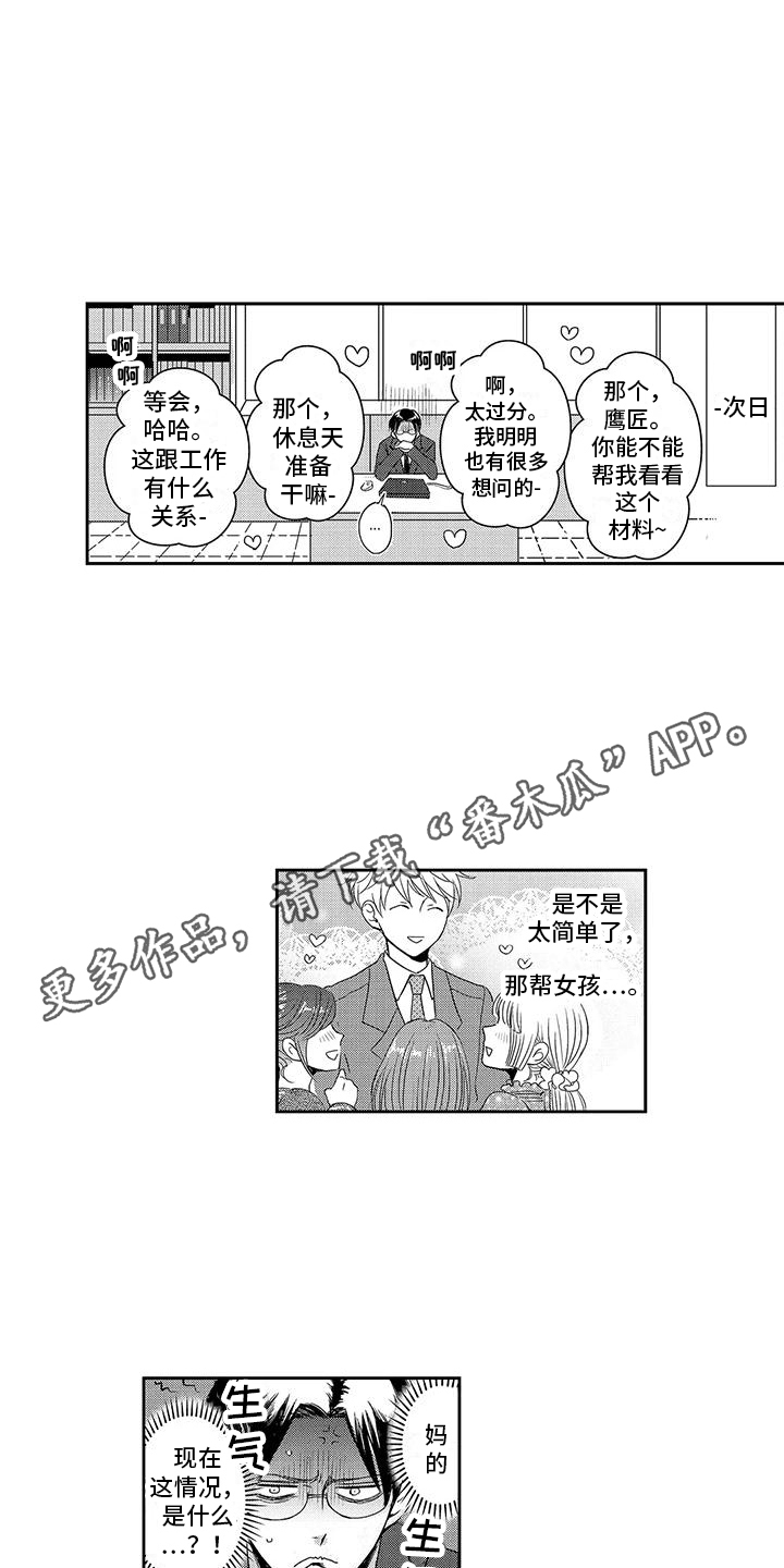 第19章：奖励 7