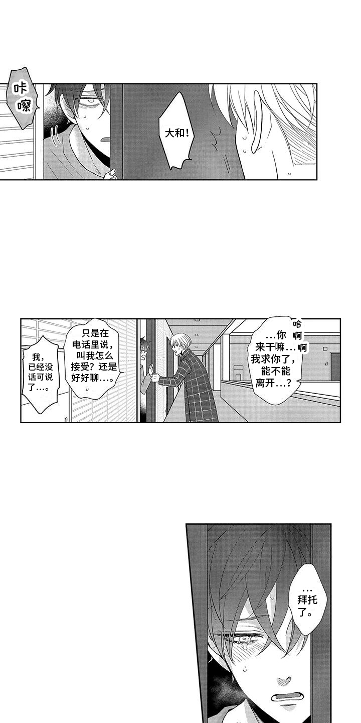 第14章：保持距离12
