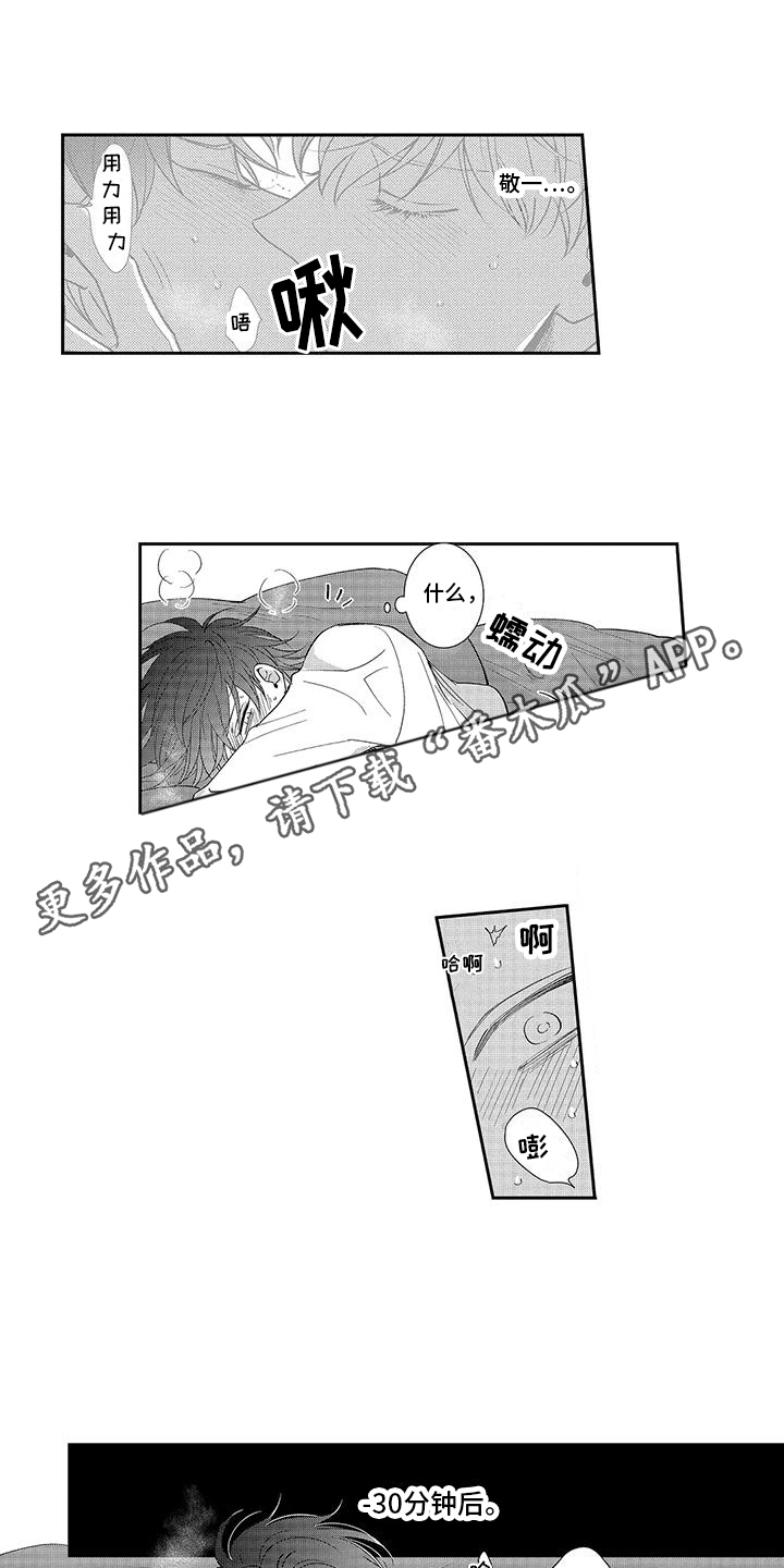 第9章：状态很差 7