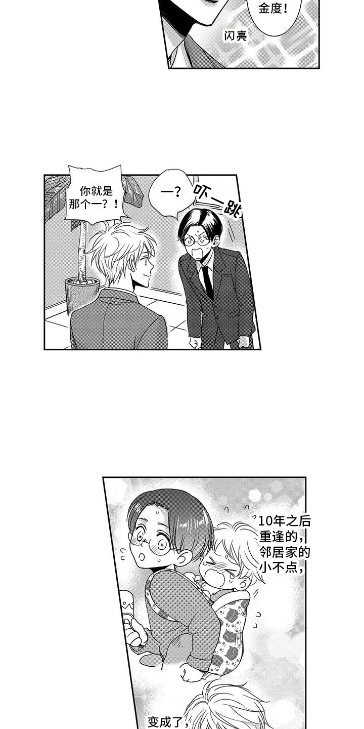 第17章：请多关照 12