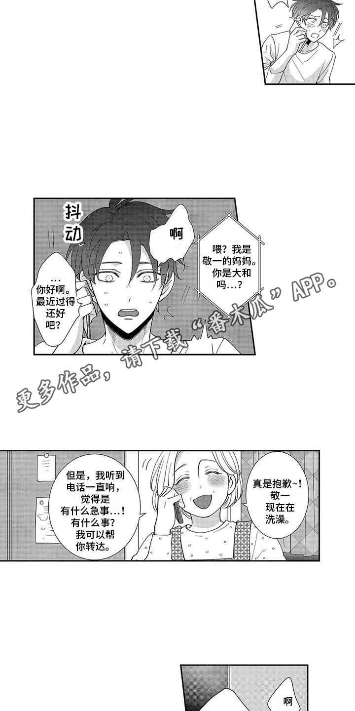 第11章：想念7