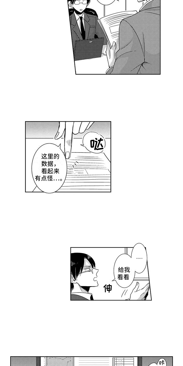第18章：毛手毛脚10