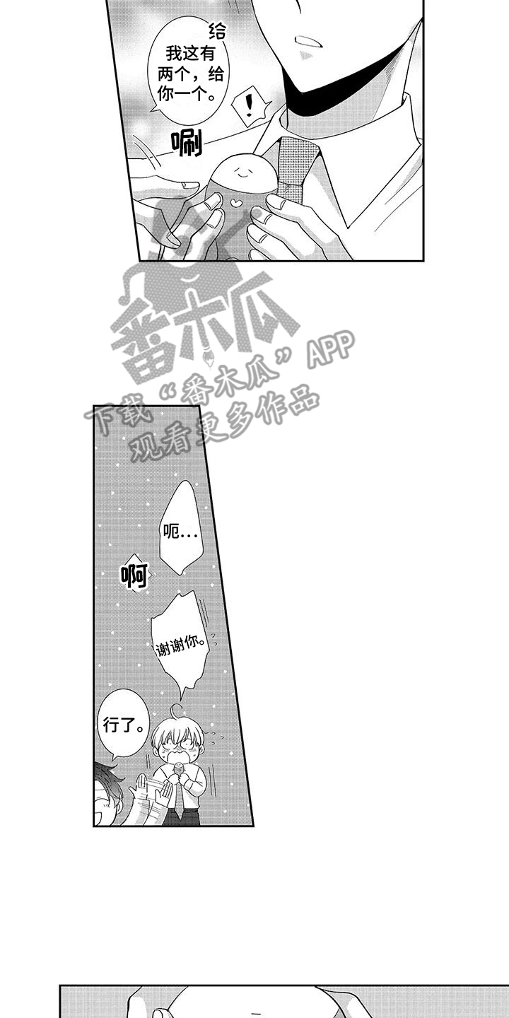 第12章：相亲11