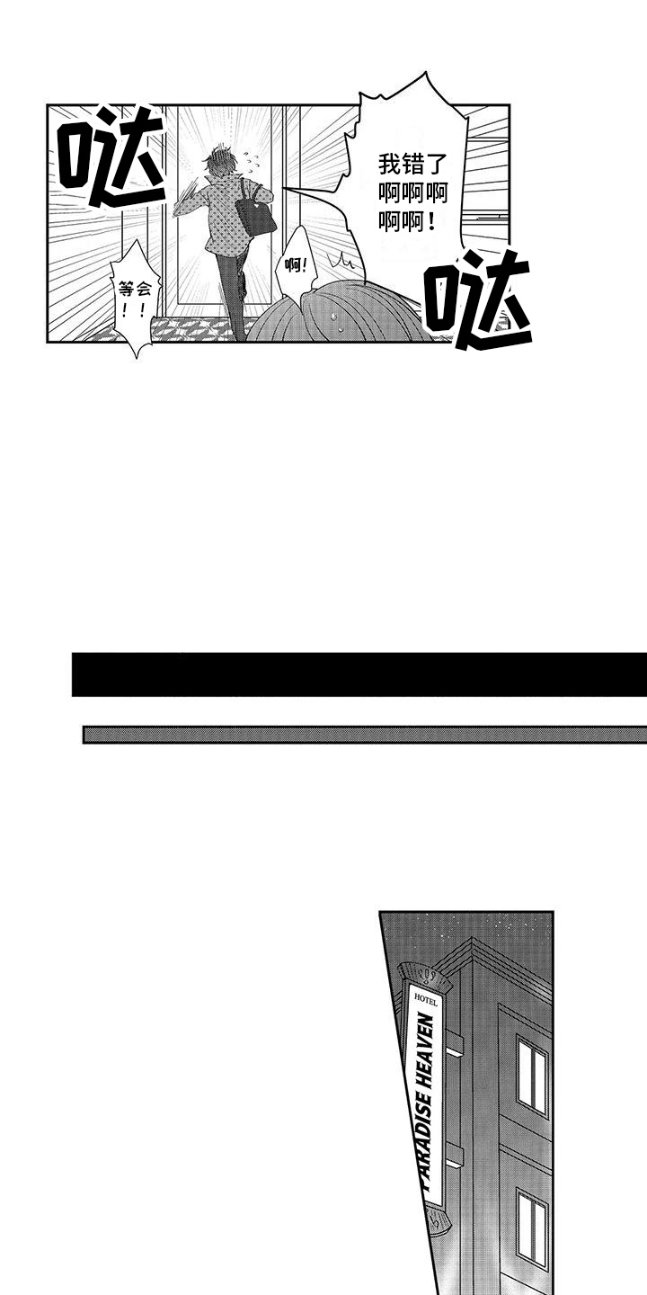 第6章：欧米伽气息 6