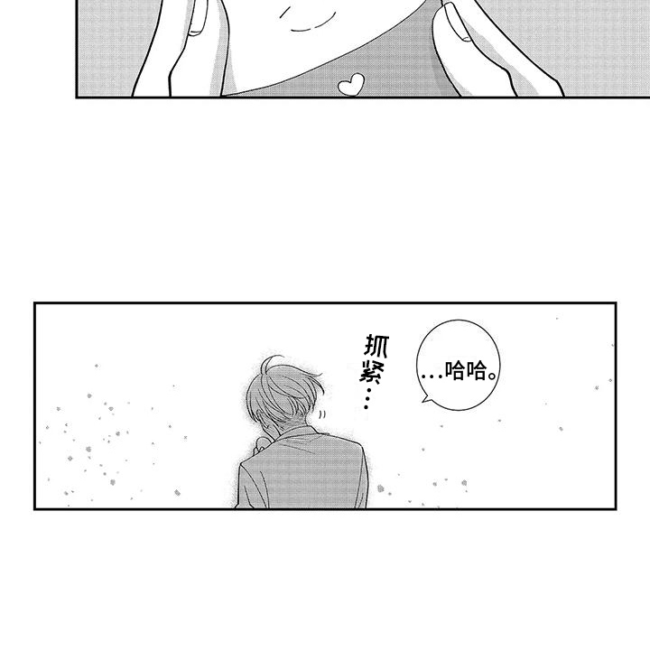 第12章：相亲12