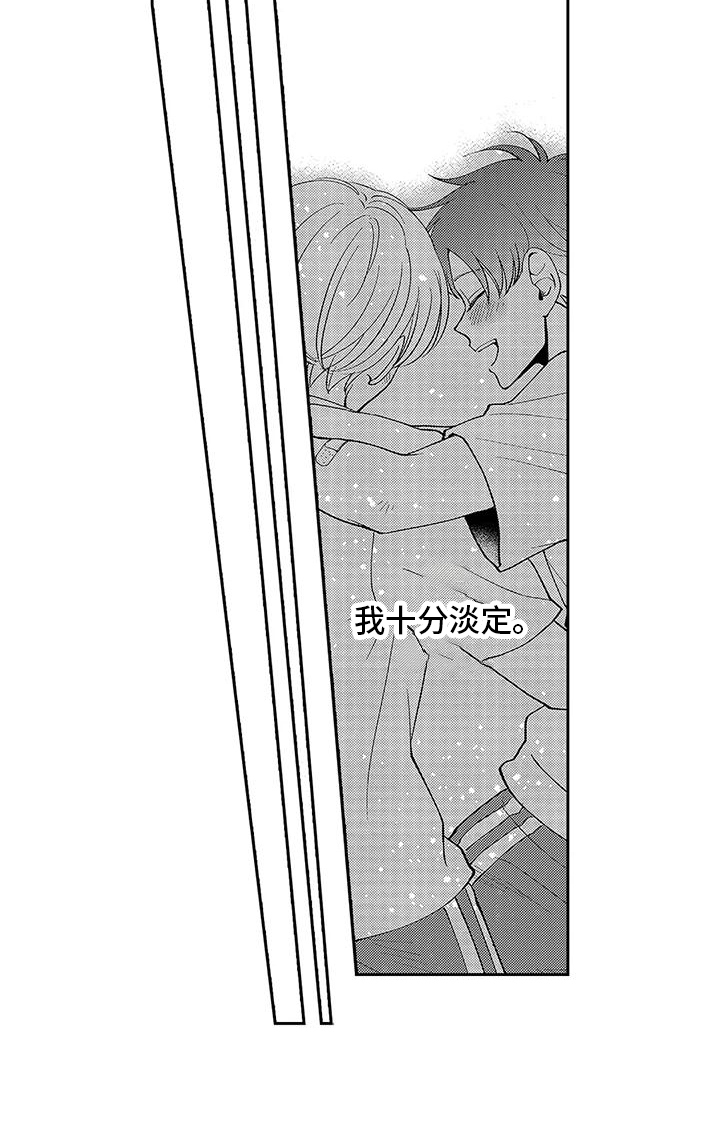 第5章：聚餐12