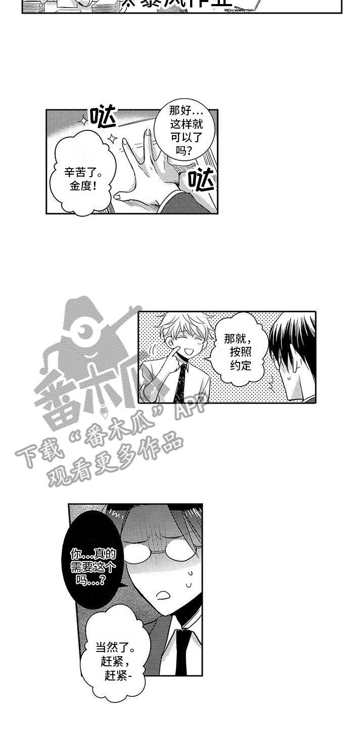 第19章：奖励 5