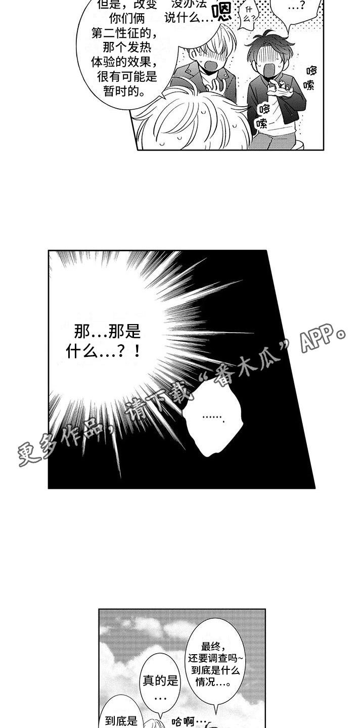 第17章：请多关照 3