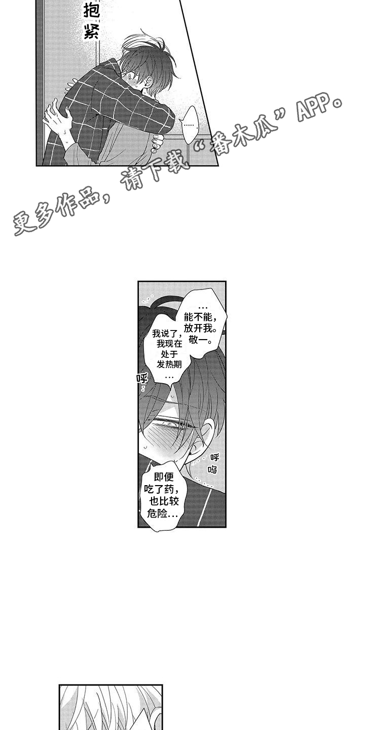 第15章：诊断结果 7