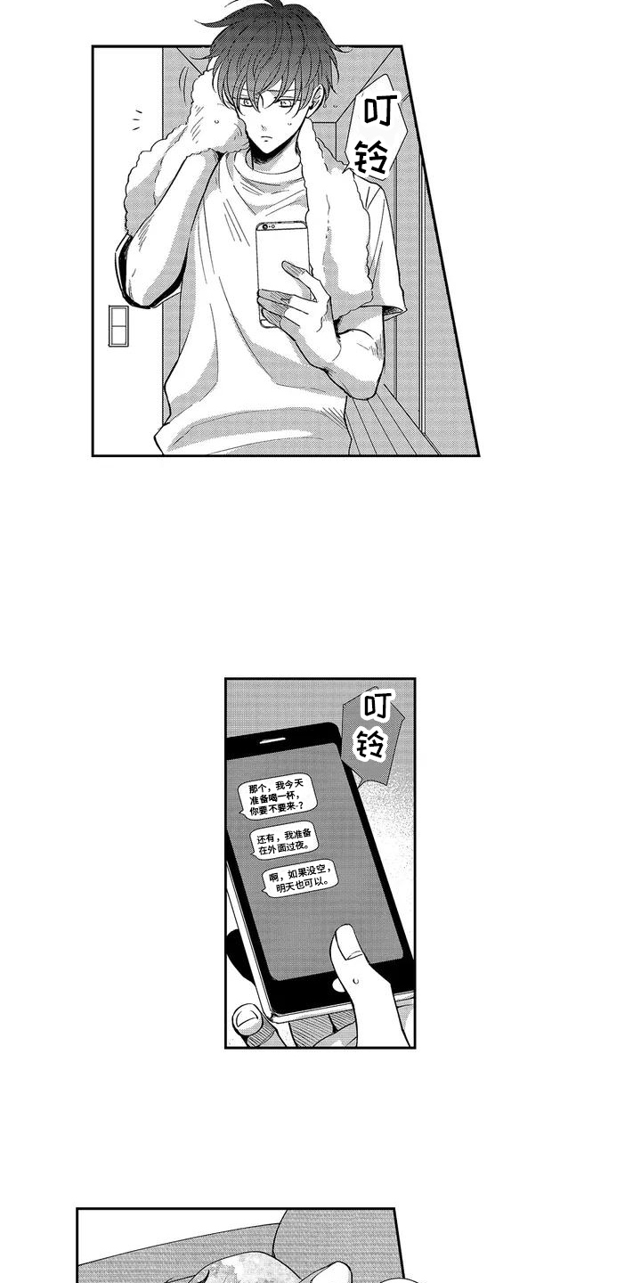 第3章：心跳加速 5