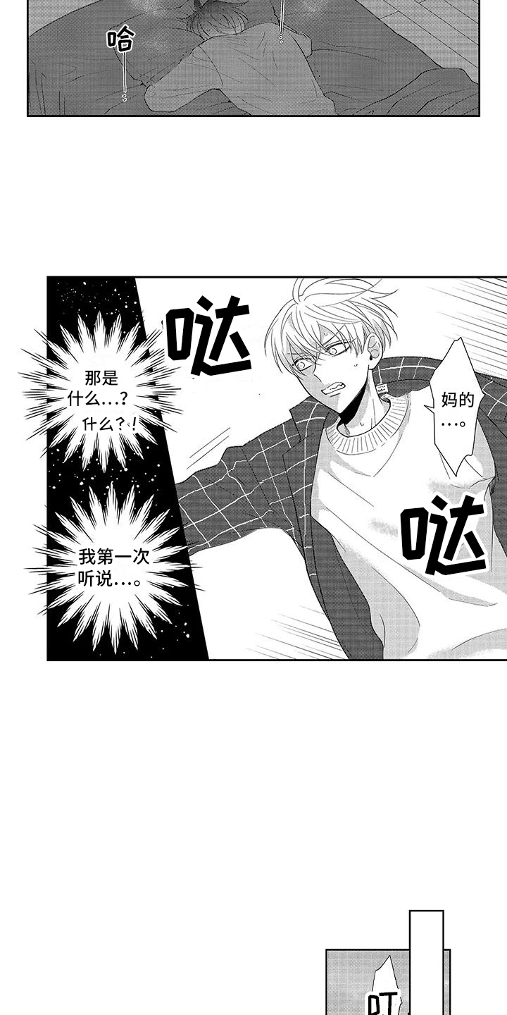 第14章：保持距离10