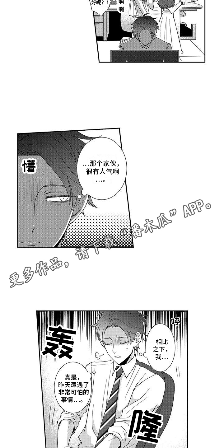 第7章：引人注视 1