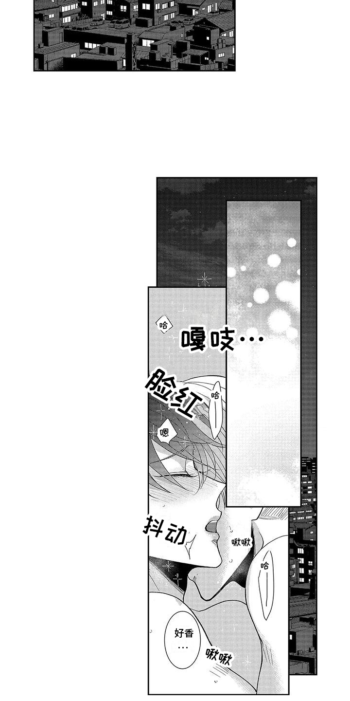 第16章：万幸 4