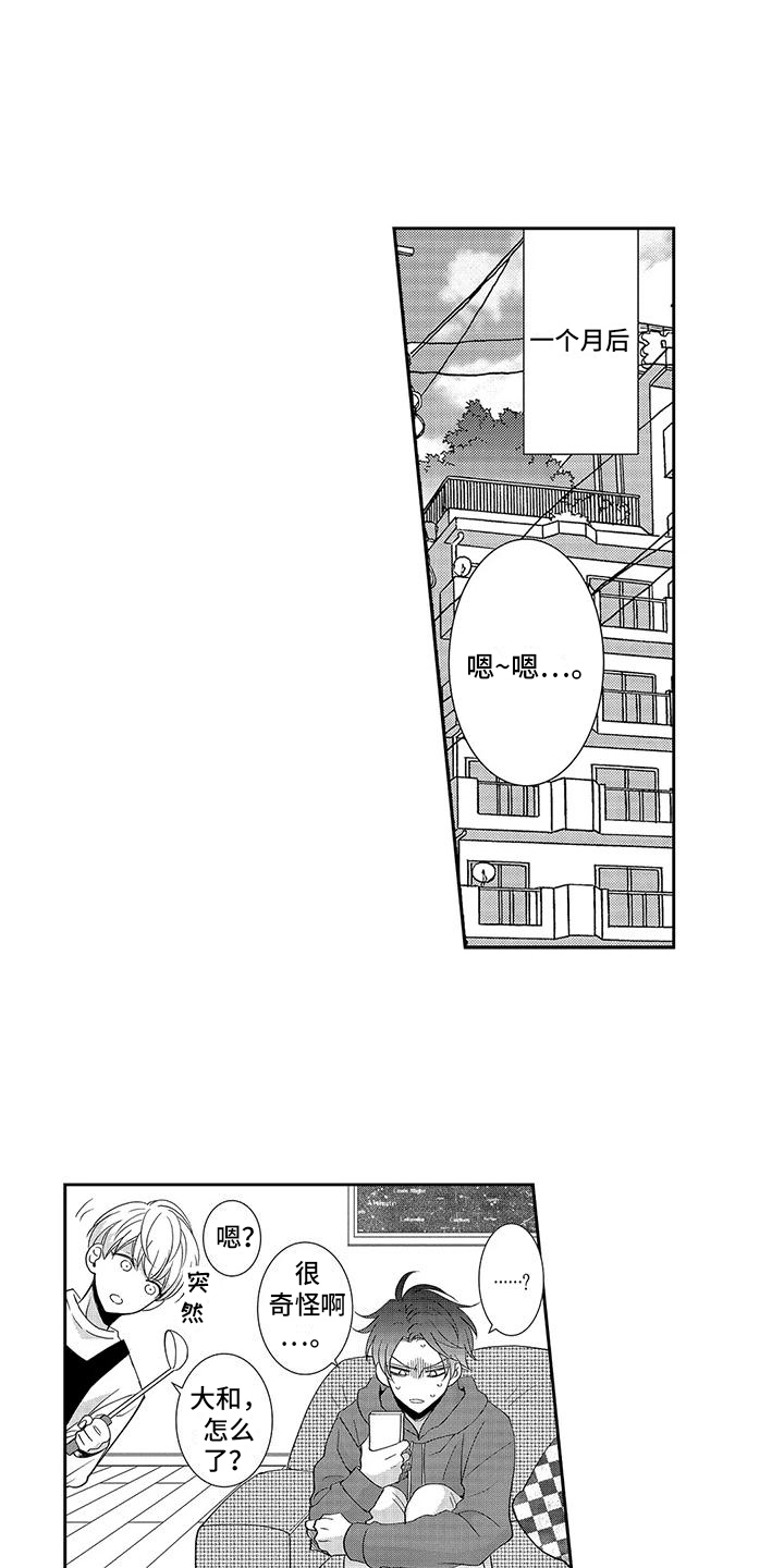 第17章：请多关照 0