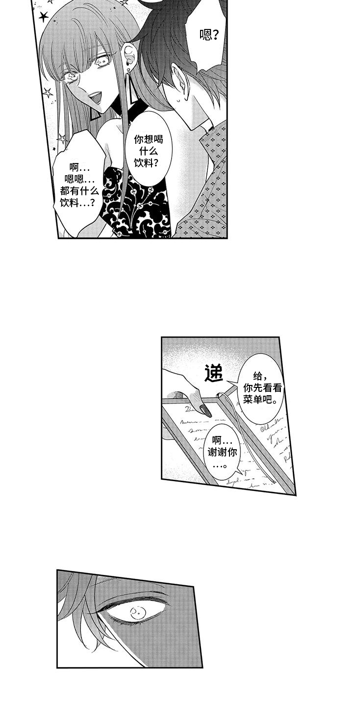 第5章：聚餐8