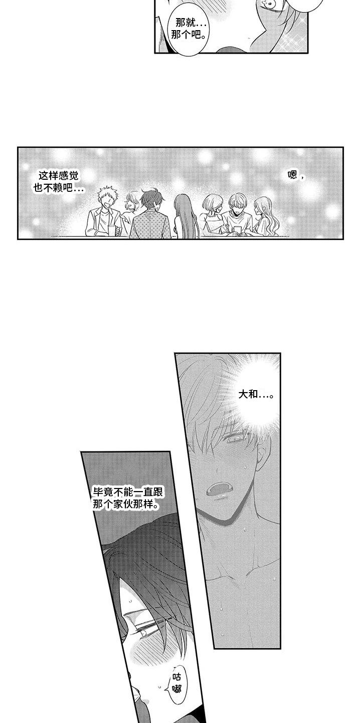 第5章：聚餐10