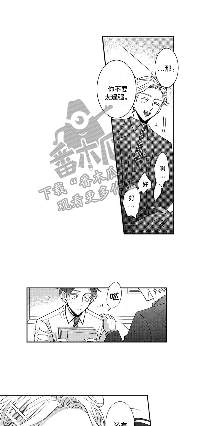 第7章：引人注视 7
