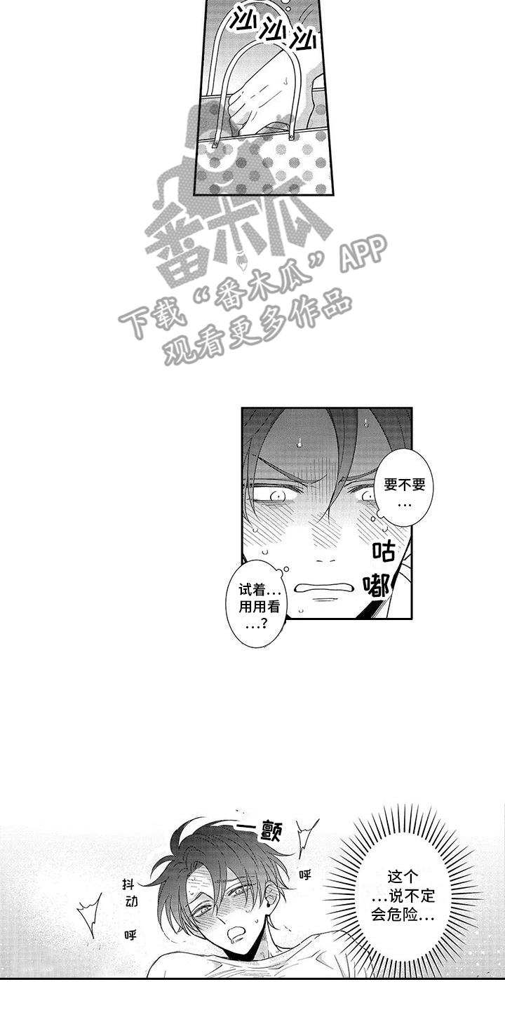 第9章：状态很差 9
