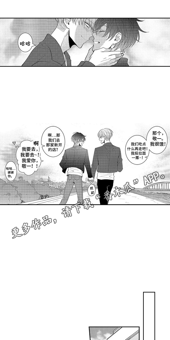 第17章：请多关照 7
