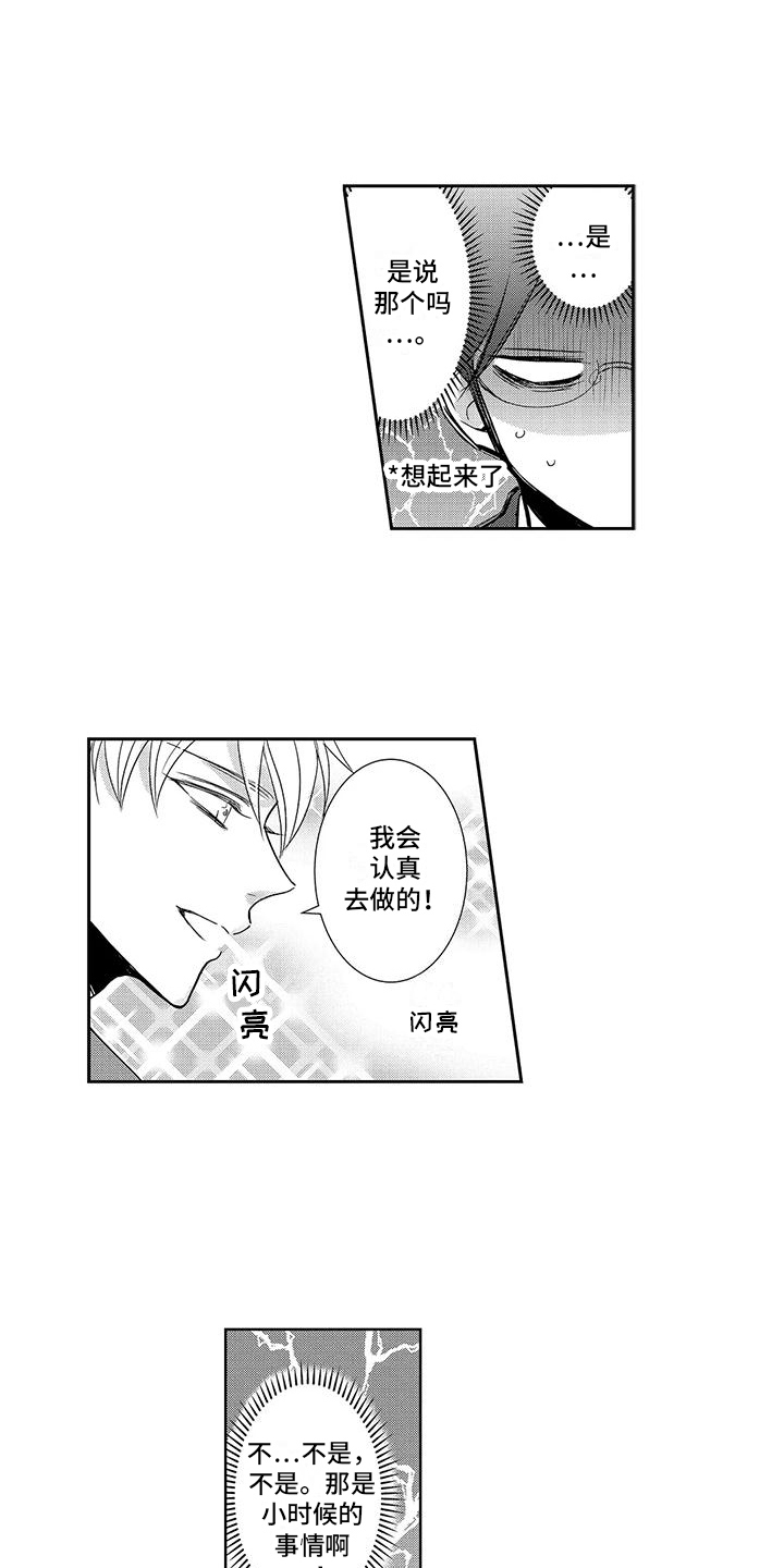 第19章：奖励 2