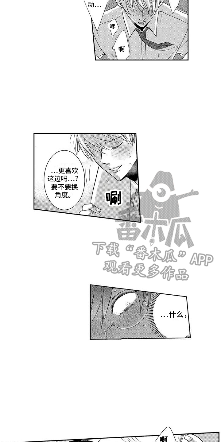 第24章：很开心（完结） 5