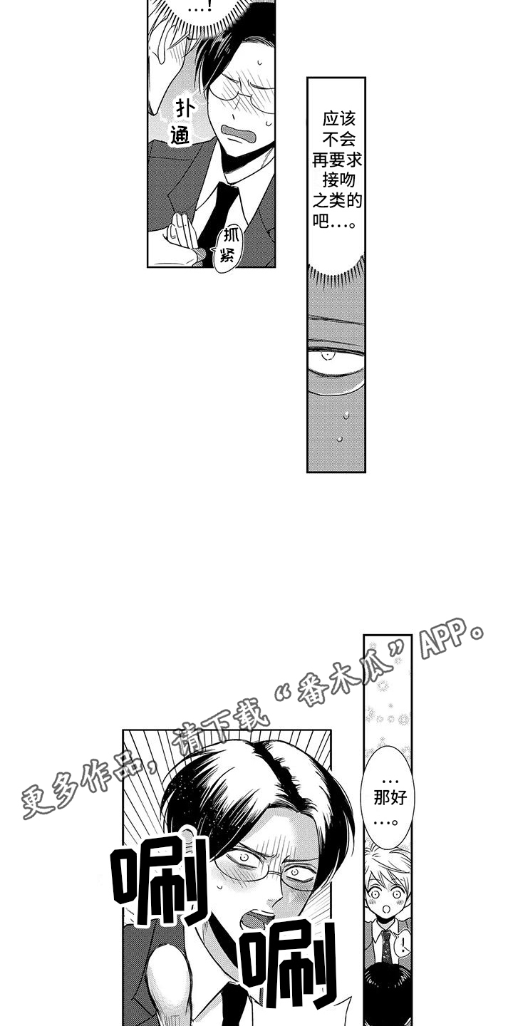 第19章：奖励 3