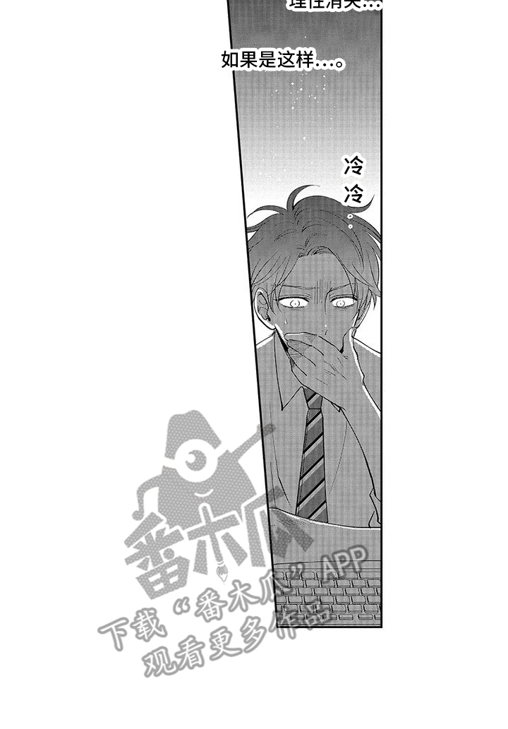 第7章：引人注视 11