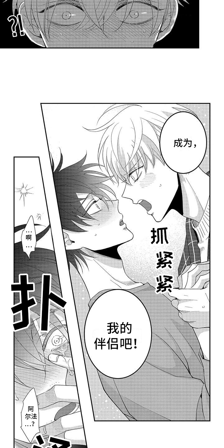 第15章：诊断结果 10