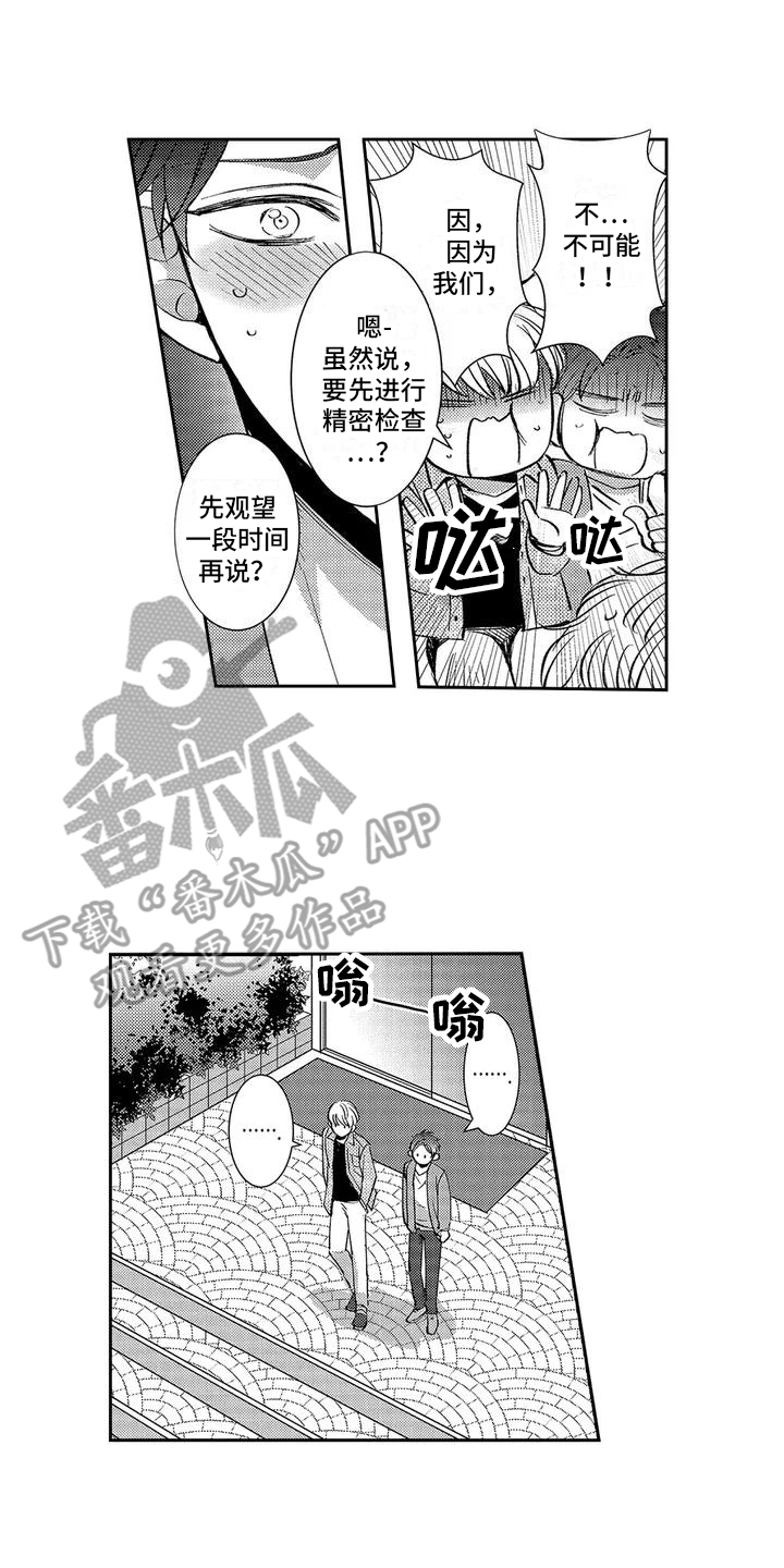 第4章：沉迷了 1