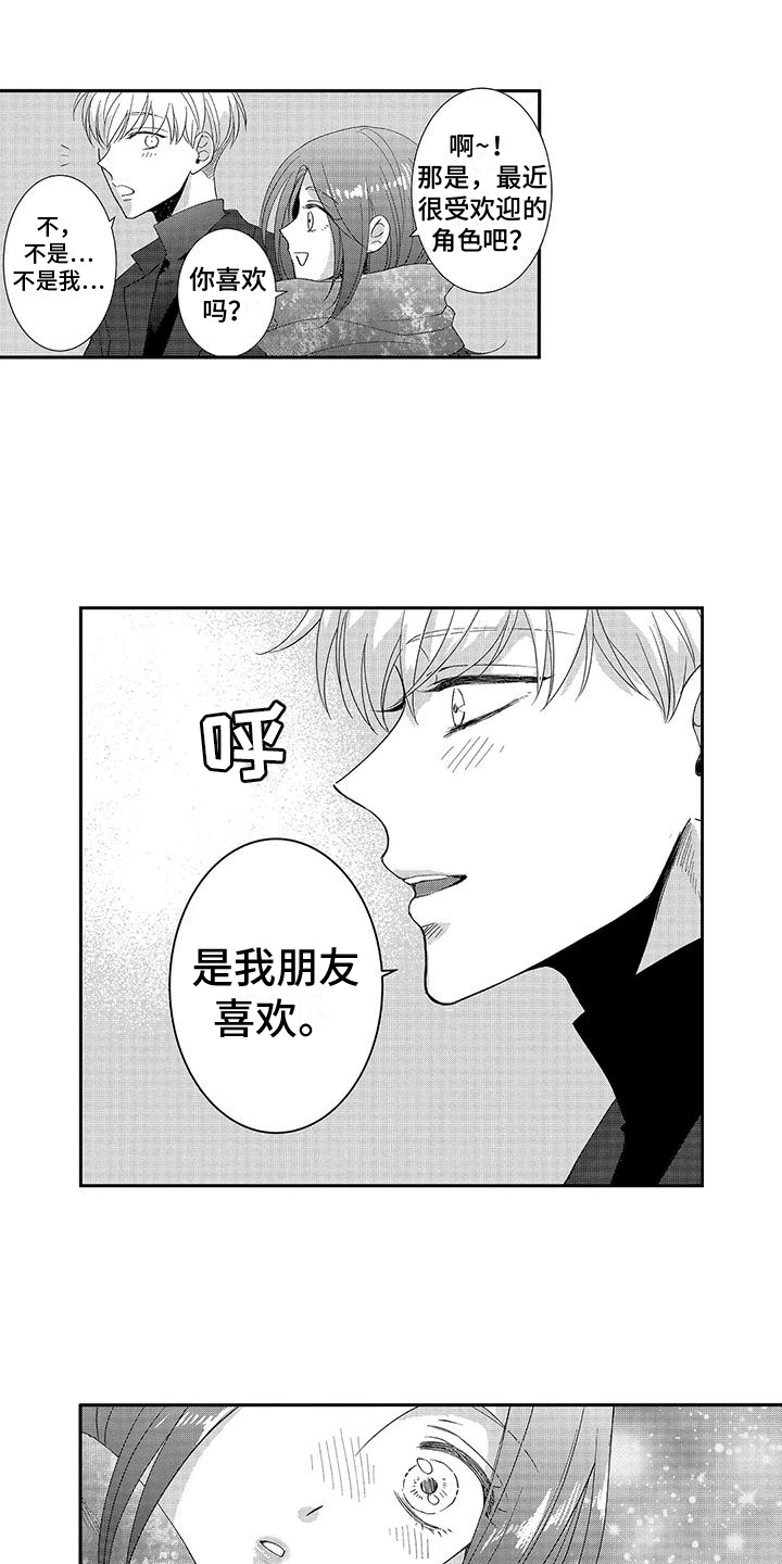 第12章：相亲8