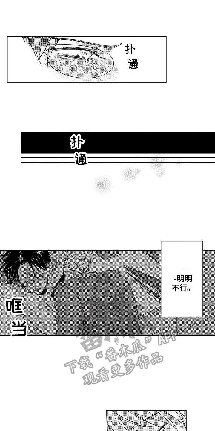 第23章：苦恼9