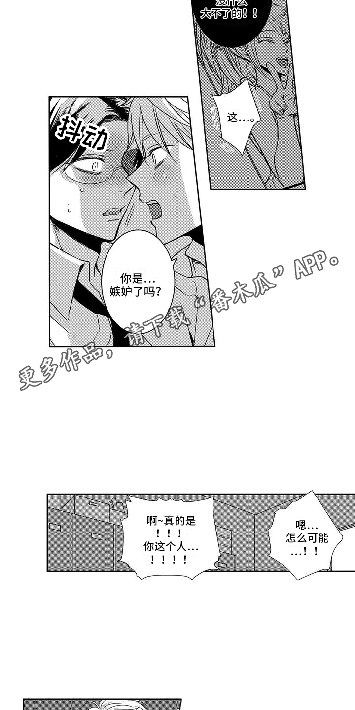 第24章：很开心（完结） 3