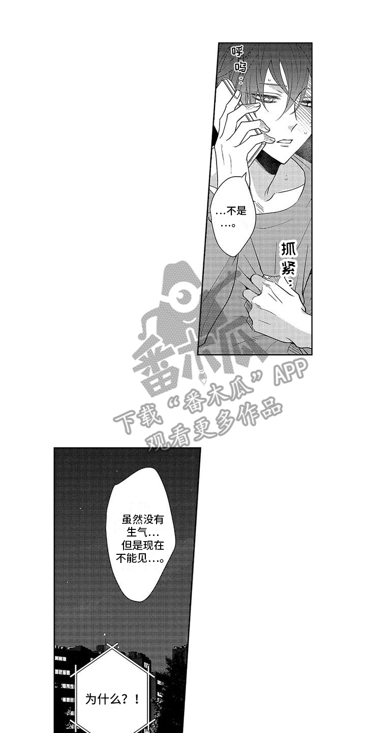 第14章：保持距离5