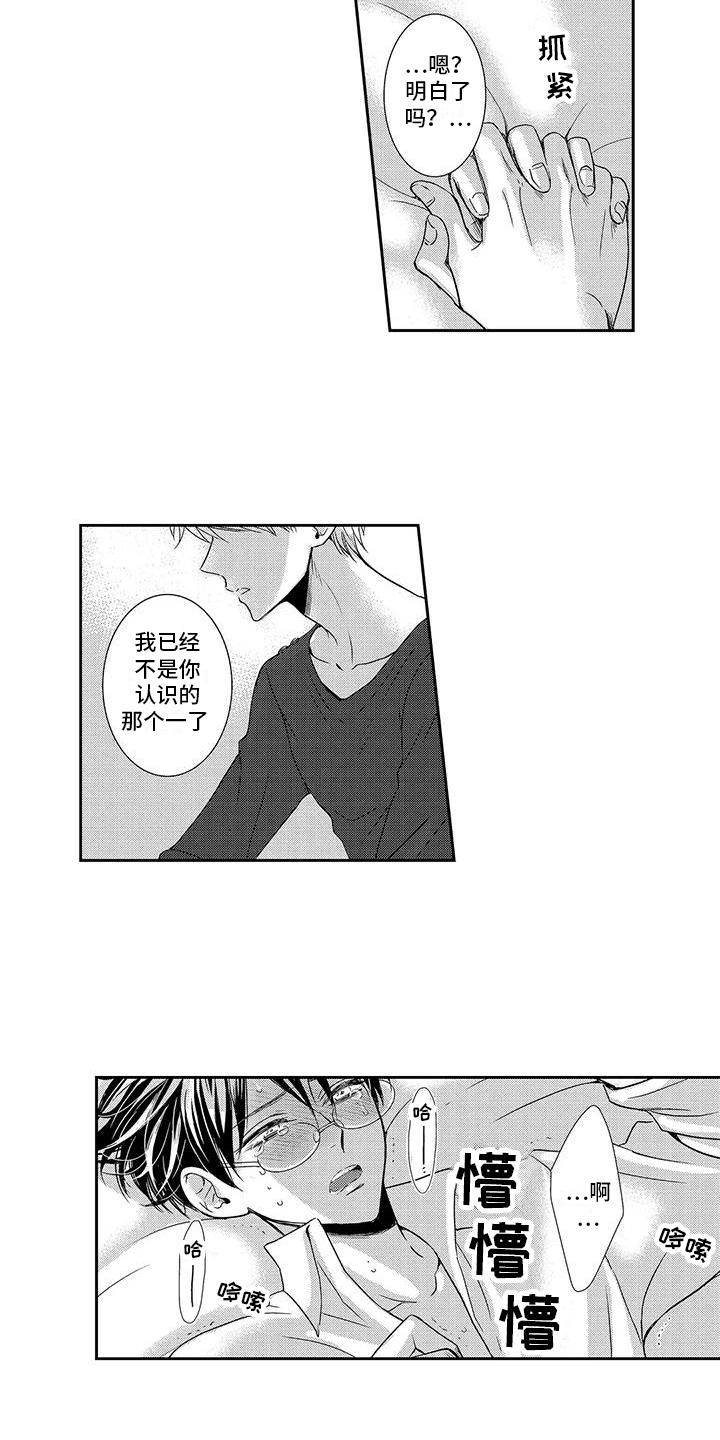 第22章：表白 5