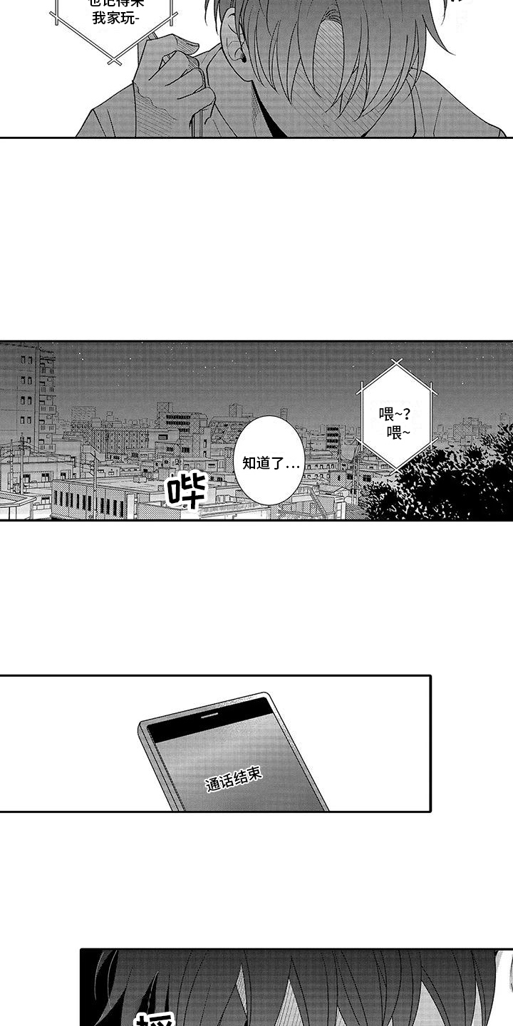 第11章：想念10